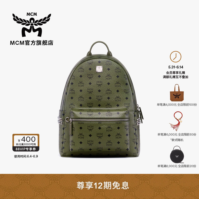 【2026新品】MCM STARK 中号日常通勤休闲男女双肩背包