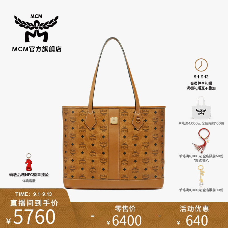 【2026新品】MCM LIZ 中号子母包托特包单肩包大容量女包图片