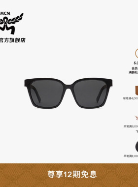 【2026新品】MCM COLLECTION方形黑色太阳眼镜附赠收纳包520礼物