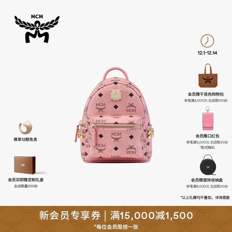 MCM STARK超迷你桃花粉双肩包斜挎背包女包旅行