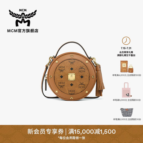 【2026新品】MCM PINA 小号圆饼包斜挎铃鼓包潮流女包精致小包