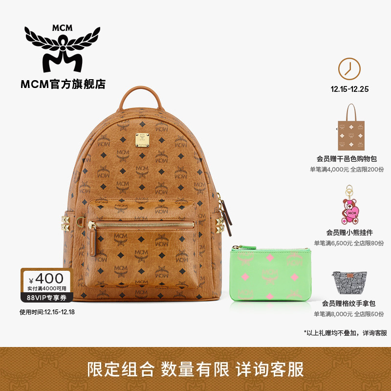 MCMSTARK小中号休闲双肩包背包通勤旅行背包