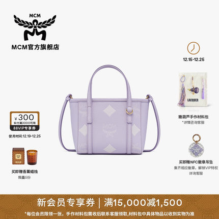MCM TONI棉花糖系列超迷你菜篮子手提斜挎时尚女包紫色礼物