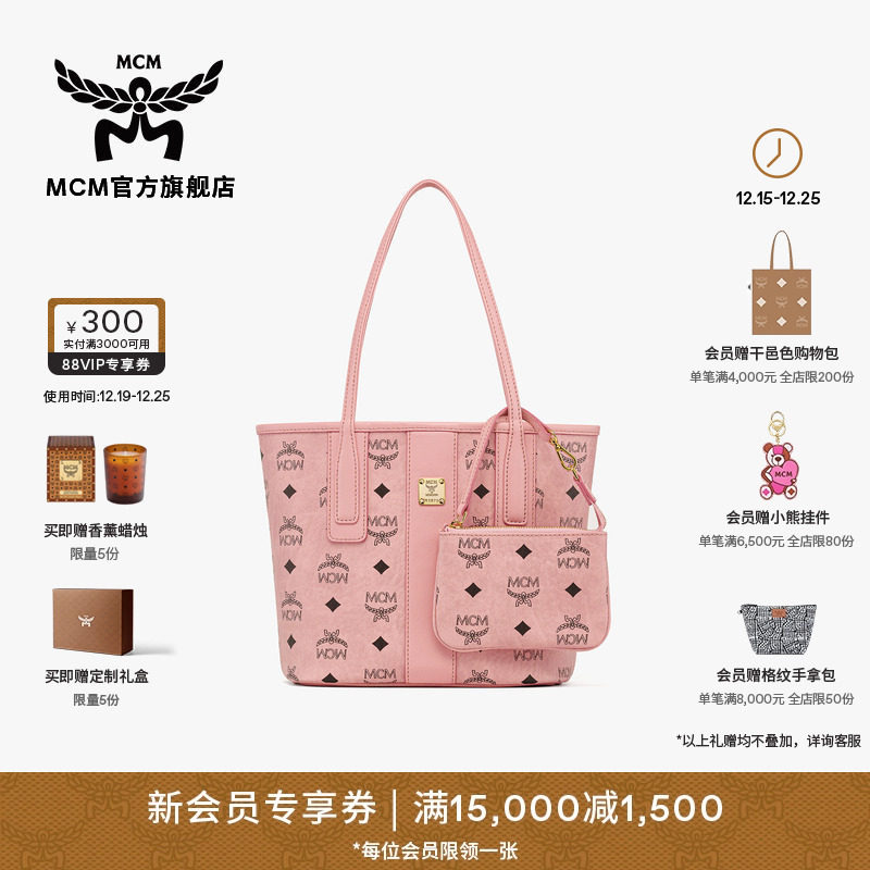 [1月5日涨价]MCMLIZ迷你桃花粉通勤手提子母包单肩托特包女包