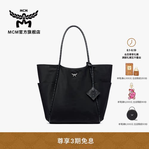 MCM AREN 超大号单肩包大容量通勤出行旅游时尚男女款包七夕礼物