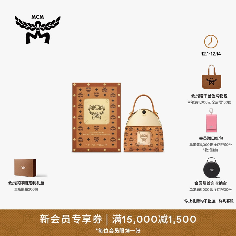 MCM经典背包造型香氛香水