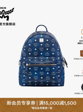 MCM STARK小中号双肩包男女背包通勤背包书包