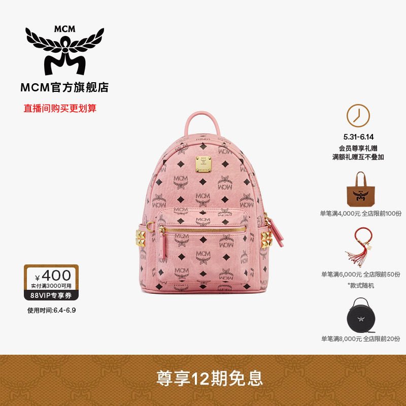 【12期免息】MCM STARK迷你桃花粉双肩通勤背包书包女款包书包