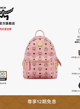 【12期免息】MCM STARK迷你桃花粉双肩通勤背包书包女款包书包
