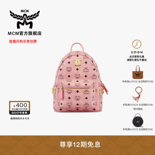 【12期免息】MCM STARK迷你桃花粉双肩通勤背包书包女款包书包