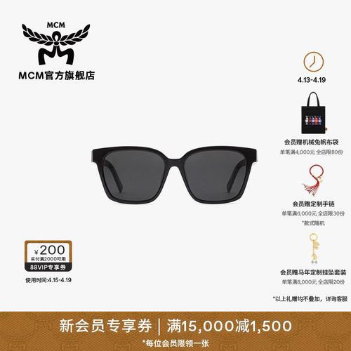 【2026新品】MCM COLLECTION方形黑色太阳眼镜附赠收纳包