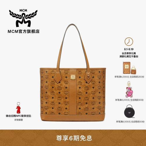 【2026新品】MCM LIZ中号子母包托特包大容量通勤女包