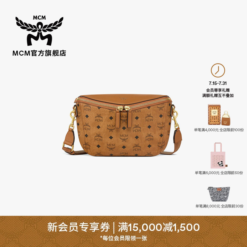 【2026新品】MCM DIAMOND小号斜挎包单肩包时尚休闲日常男女包