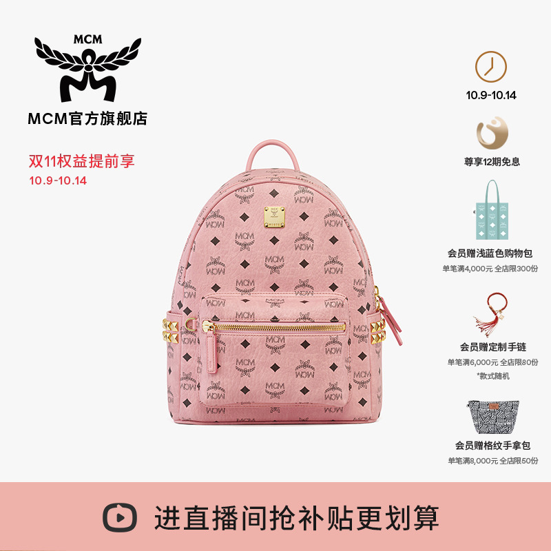 MCM STARK 小号桃花粉双肩背包女包旅游包 通勤