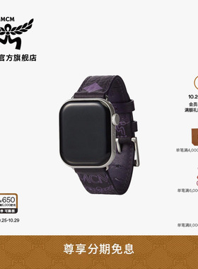 【早春新品】MCM OTTOMAR手表表带配件简约百搭时尚