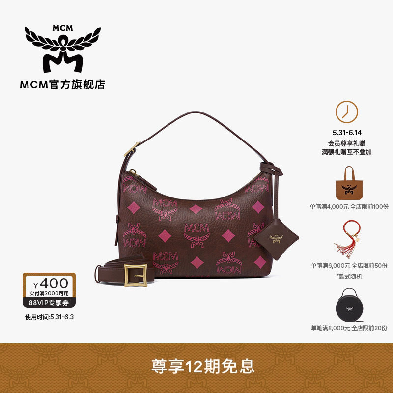 【12期免息 2026新品】MCM AREN小号HOBO腋下包肩背包通勤女包