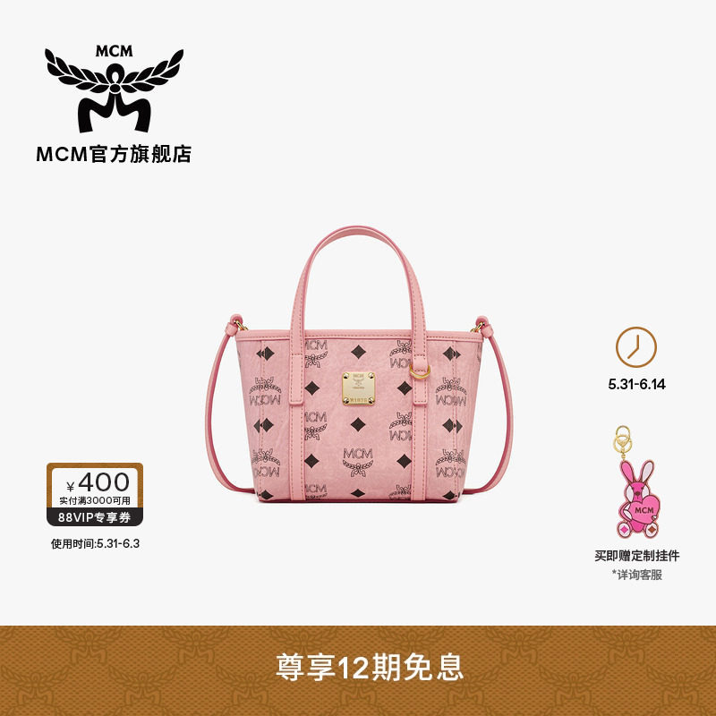 【618专享价】MCM TONI超迷你菜篮子桃花粉斜挎手提包购物袋女包