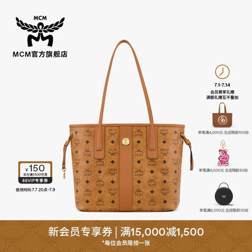 【7月15日即将涨价】MCM LIZ小号子母包购物袋托特双面可背