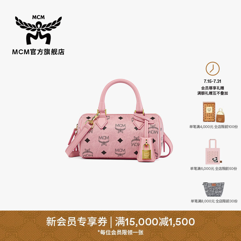 MCM ELLA 迷你桃花粉波士顿包斜挎包保龄球包时尚通勤出游女包