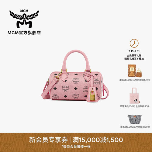 MCM ELLA 迷你桃花粉波士顿包斜挎包保龄球包时尚通勤出游女包
