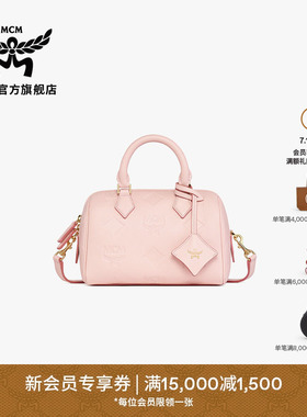 【7月15日即将涨价 2026新品】MCM ELLA小号浅莲粉波士顿便携通勤