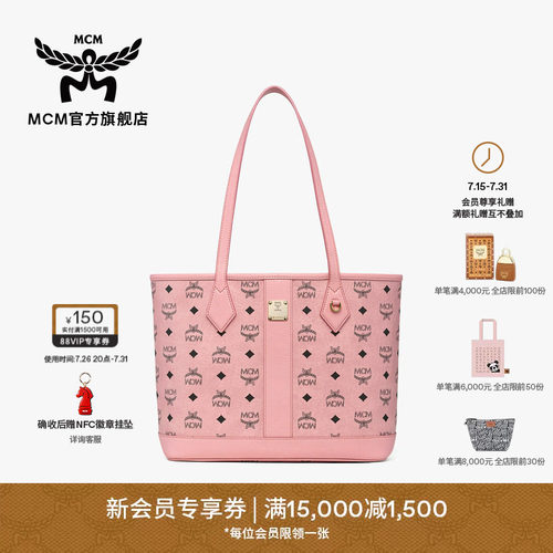 【2026新品】MCM LIZ小号子母包托特包便携通勤时尚休闲女包