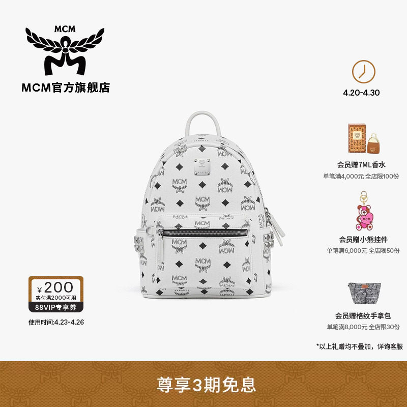 MCM Stark 迷你Visetos侧饰铆钉双肩背包书包 女款包