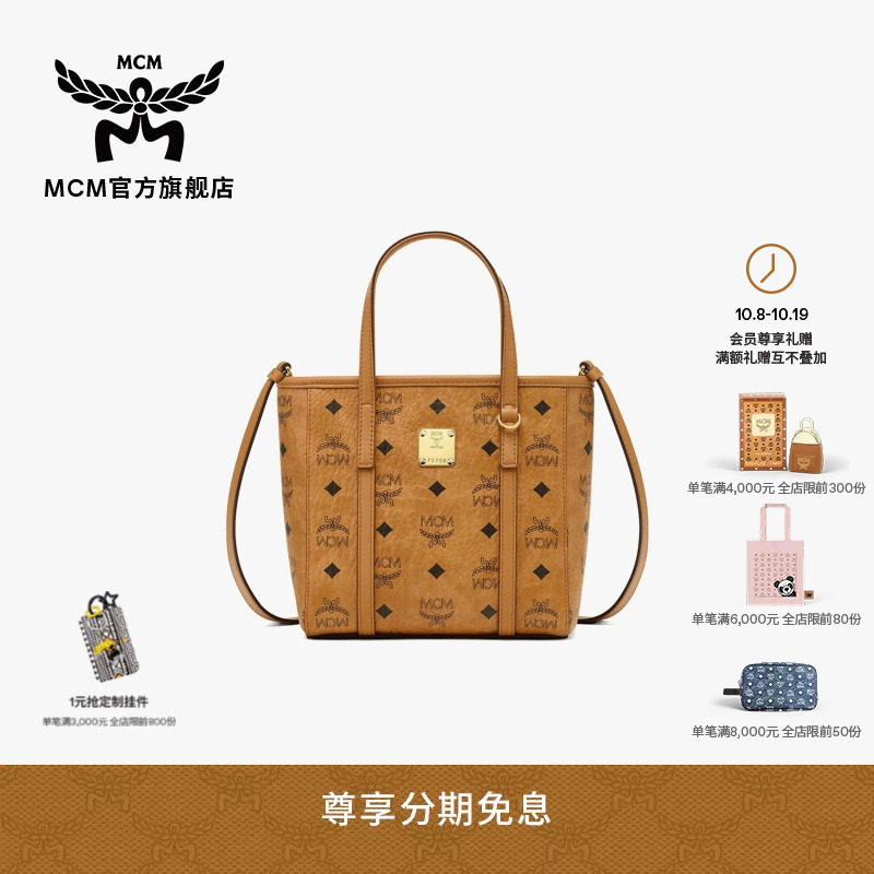 【6期免息】MCM TONI 迷你菜篮子购物袋托特通勤女包