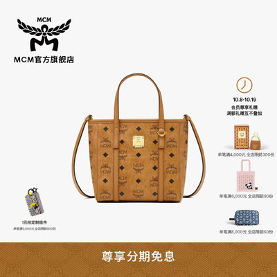 mcm菜篮子斜挎包迷你购物袋