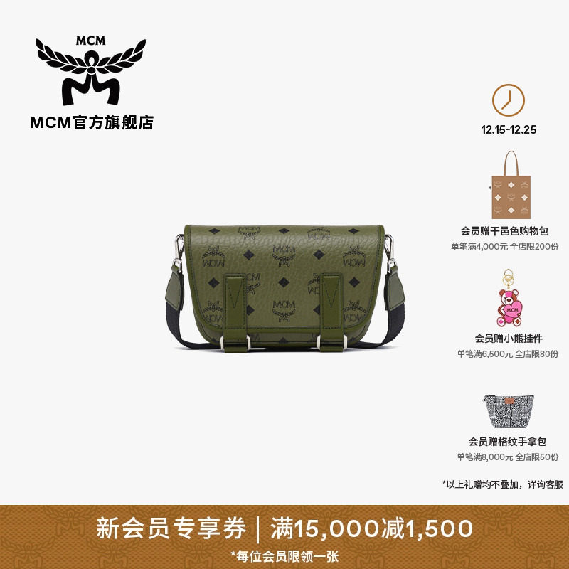 MCMAREN 迷你斜挎包邮差包单肩包经典印花男女同款