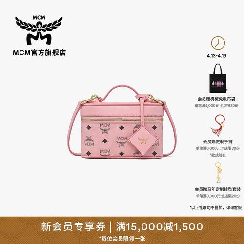 【春夏新品】MCM AREN迷你粉色手包化妆箱女款包