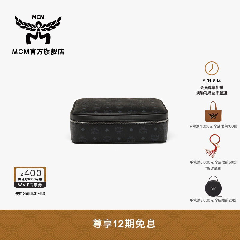 MCM OTTOMAR 中号时尚百搭通勤手包