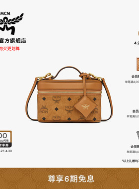 【2026新品】MCM AREN 迷你化妆包盒子包单肩斜挎包轻便手提女包