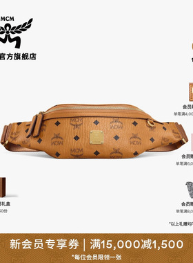 【新年礼物】MCM FURSTEN经典印花小号男士腰包斜挎包