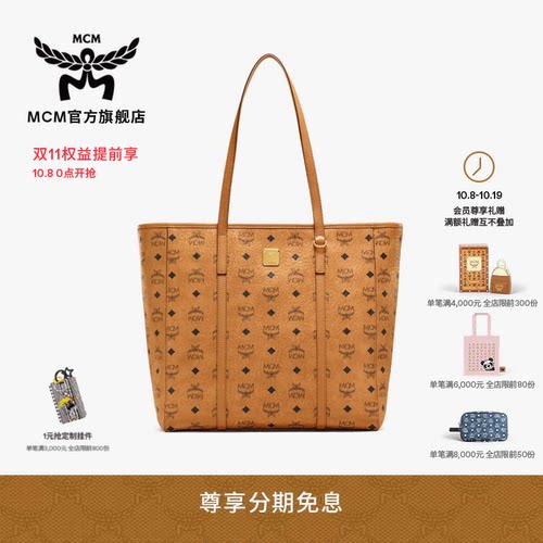 【双11加购 8号0点开抢】MCM TONI 经典印花女士中号购物袋托特包