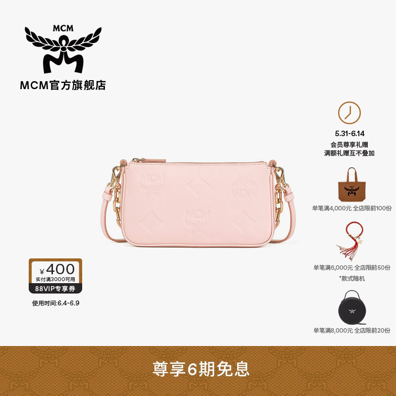 【2026新品】MCM AREN粉色经典花纹链条手提斜挎包优雅