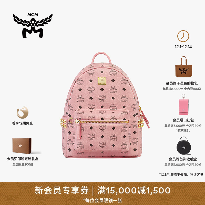 MCM STARK 小号桃花粉双肩背包女包旅游包 通勤