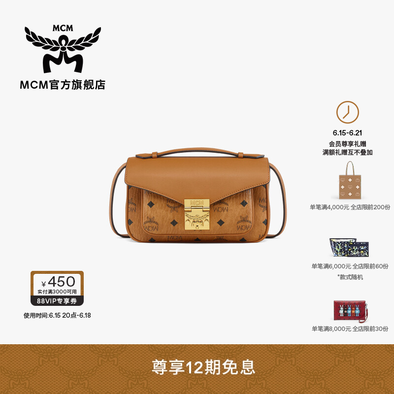MCM TRACY 中号手包斜挎包单肩信封包女包送女友