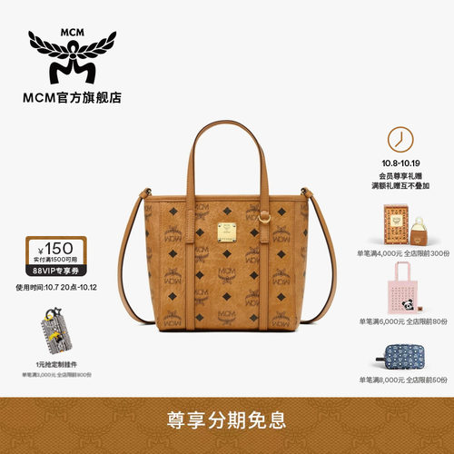 mcm菜篮子斜挎包迷你购物袋