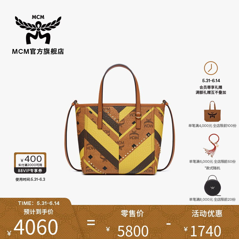 MCM TONI迷你菜篮子斜挎包单肩包通勤男女包女款包