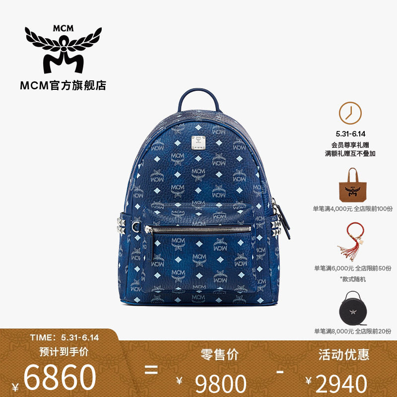 【12期免息】MCM STARK小中号双肩包男女背包通勤背包书包