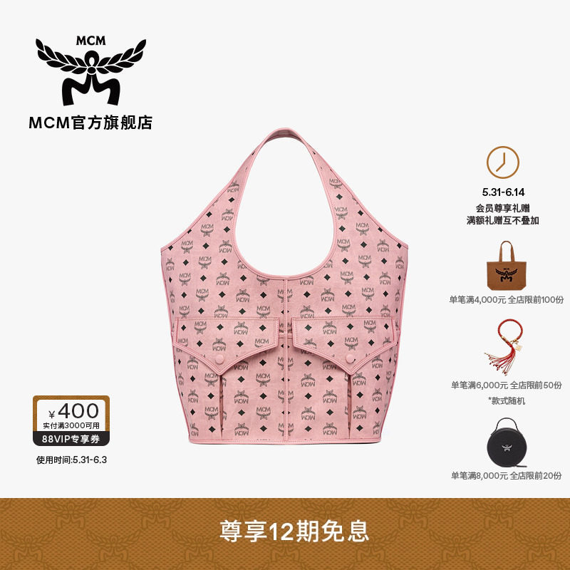 【12期免息 2026新品】MCM AREN超大号桃花粉印花单肩购物袋女包