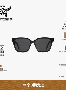 【2026新品】MCM COLLECTION方形黑色太阳眼镜附赠收纳包