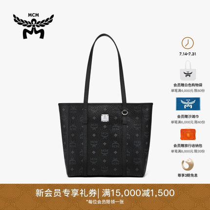 【新品】MCM TONI小号菜篮子黑色手提包单肩包女包拉链通勤包