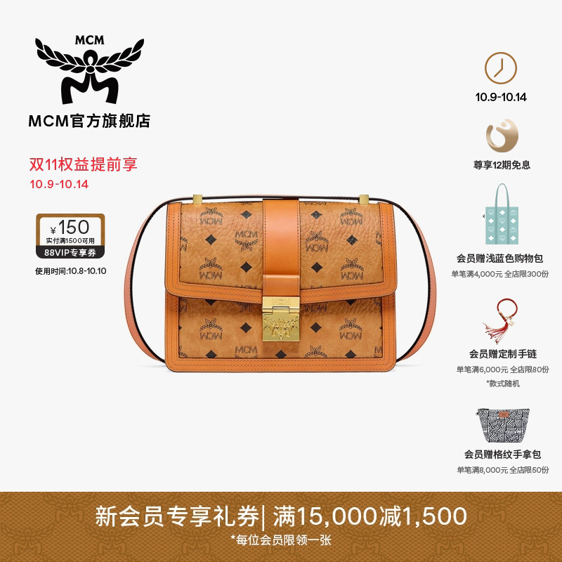 MCM TRACY 经典印花女士中号斜挎包女包