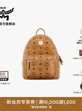 【7月15日即将涨价】MCM STARK迷你双肩包背包通勤旅行女包女款包