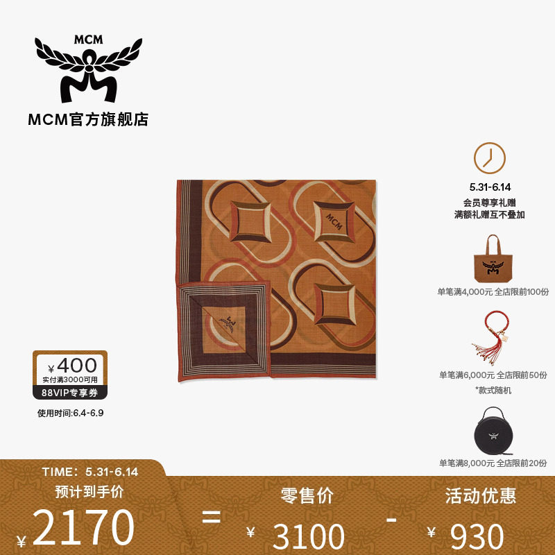 MCM COLLECTION干邑色围巾