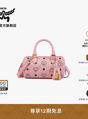 【12期免息】MCM ELLA 迷你桃花粉波士顿包时尚通勤手提女包