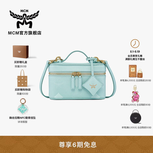 【2026新品】MCM AREN棉花糖系列迷你斜挎包盒子包女包七夕礼物