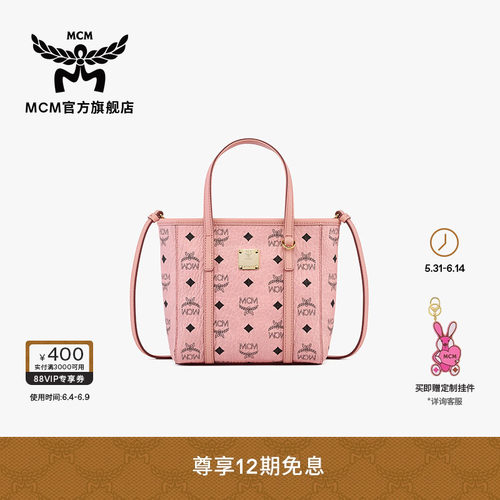 MCM TONI迷你菜篮子桃花粉手提包单肩斜挎通勤包